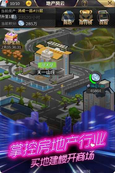 商道高手草花服下载