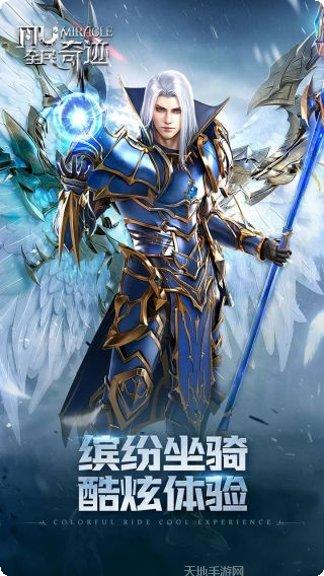 全民奇迹魅族版攻略