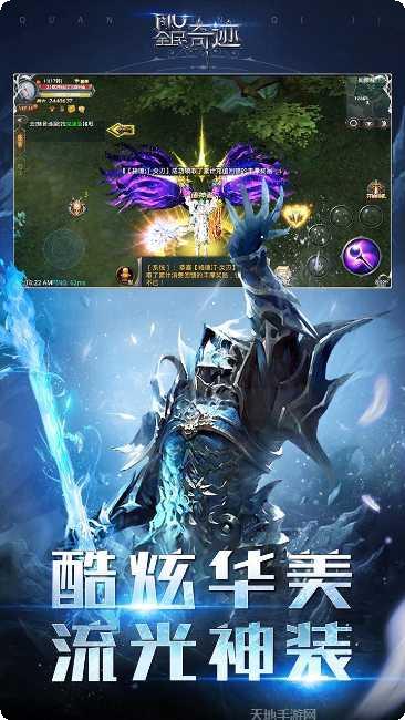 全民奇迹魅族版最新版本