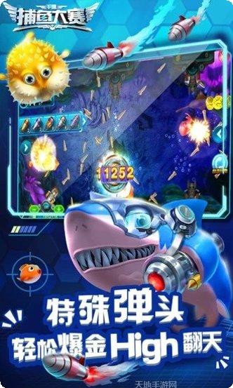 途游捕鱼攻略