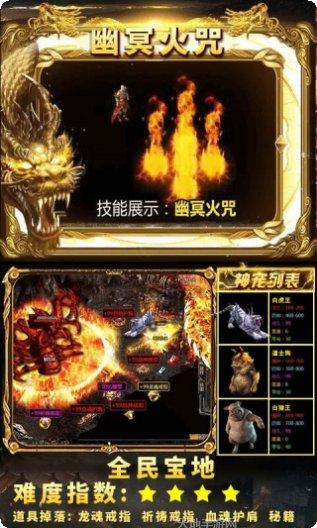 狂暴传奇bt版下载