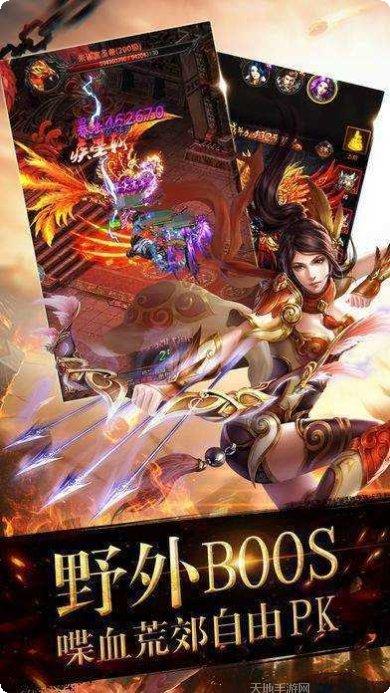 刺沙神话传奇装备掉落