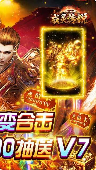 戒灵传说满V礼包领取