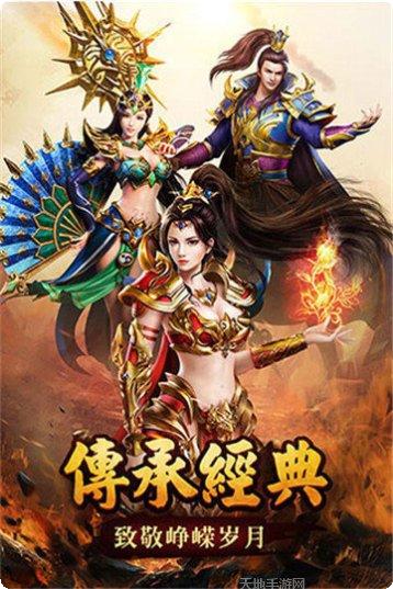 开战传奇神话单职业玩法