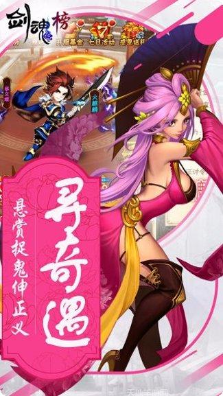 剑魂榜副本挑战