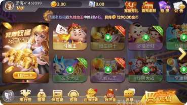 679棋牌玩法介绍