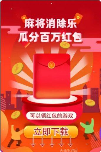 麻将消除技巧分享