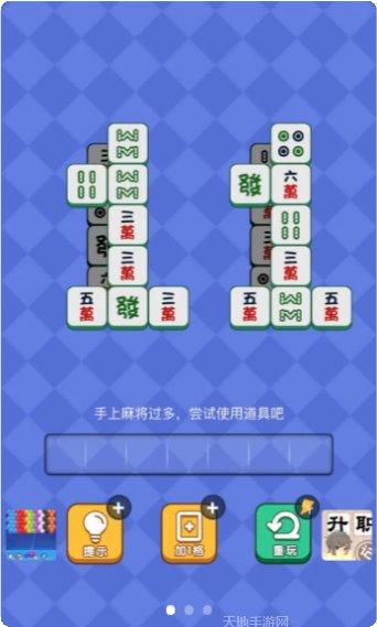 麻将消除最新版本