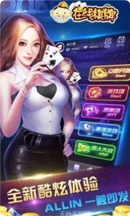 360棋牌游戏下载
