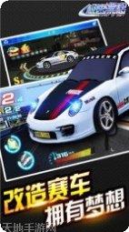 极速漂移飞车安卓版安装