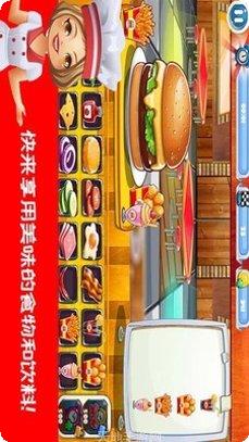 开心汉堡制作餐厅游戏攻略