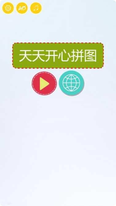 天天开飞机攻略大全