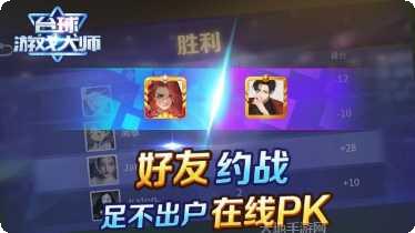 台球游戏大师单机版玩法介绍