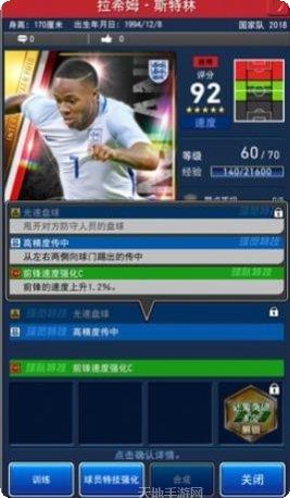 实况王者集结腾讯版更新
