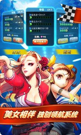 我是车神2ios安装