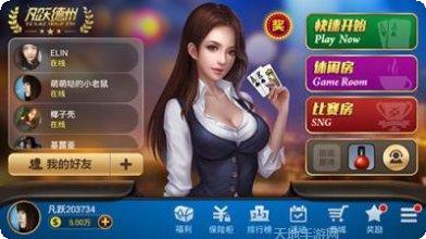 老版四方棋牌最新版本