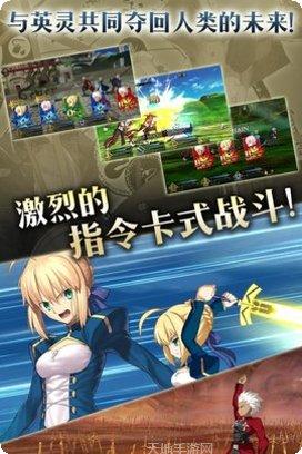 命运:冠位指定攻略