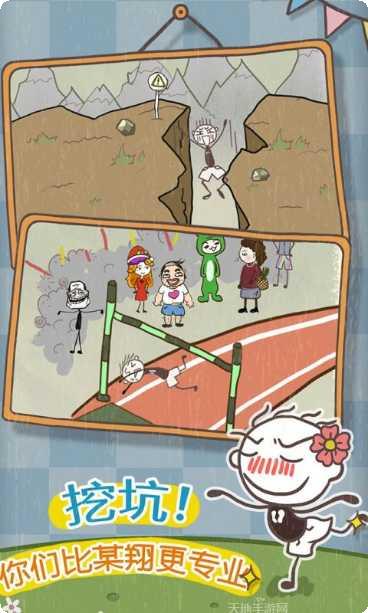 史小坑的烦恼5攻略