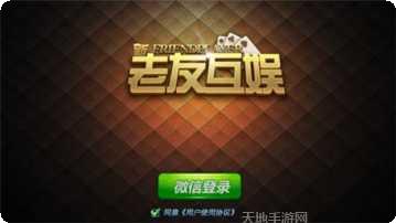 金银花棋牌安卓版