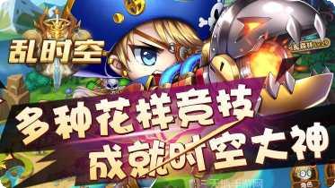乱时空装备获取