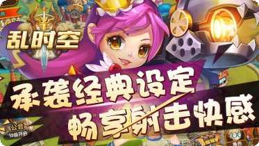 乱时空副本挑战