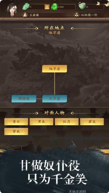 修真江湖副本挑战