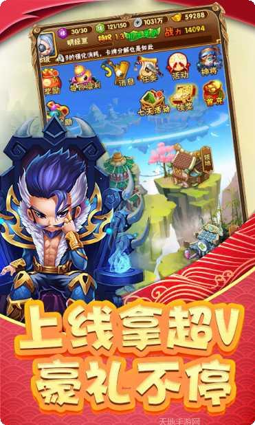 调教三国折扣版礼包