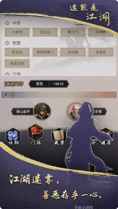 这就是江湖攻略