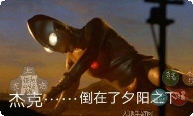 奥特曼大战假面骑士剧情解析