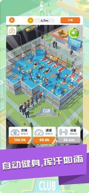 放置健身锻炼ios