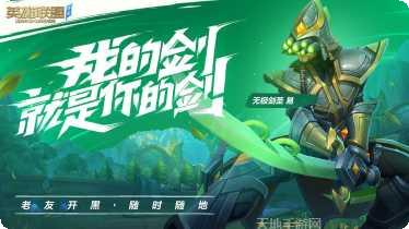 英雄联盟盖伦战士角色介绍