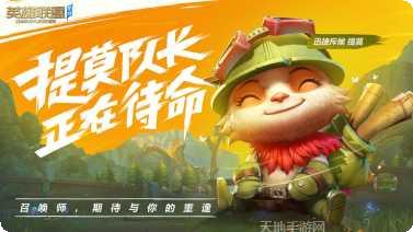 英雄联盟盖伦战士皮肤展示