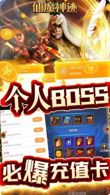 仙魔神迹角色推荐