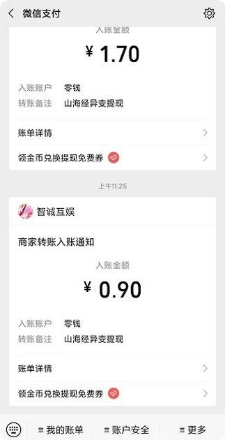 山海经洪荒录手游攻略