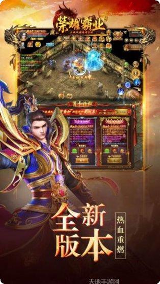 荣耀霸业战歌传说礼包