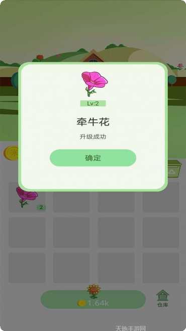 花儿爱消消下载