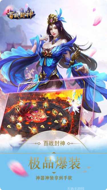 百战封神高爆版下载