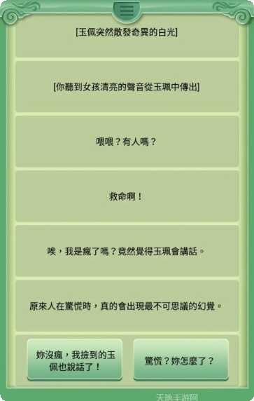 逃出地府攻略