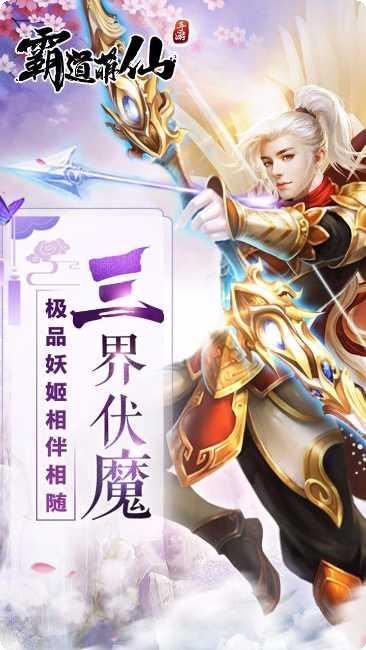 霸道萌仙最强阵容搭配