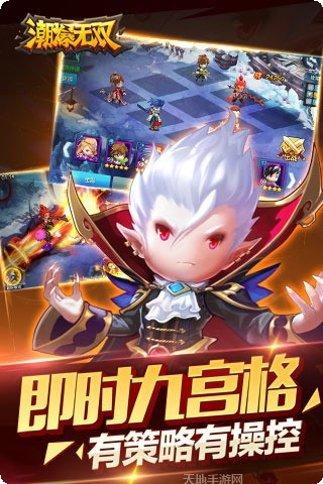 潮爆无双最新版本