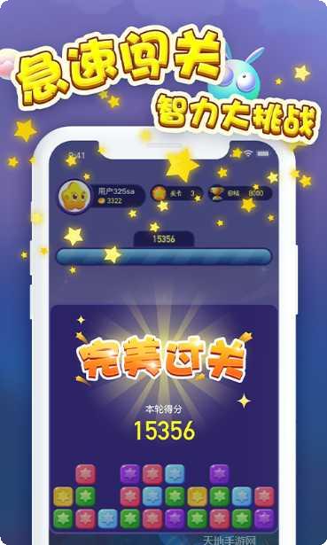 消消大比拼下载最新版