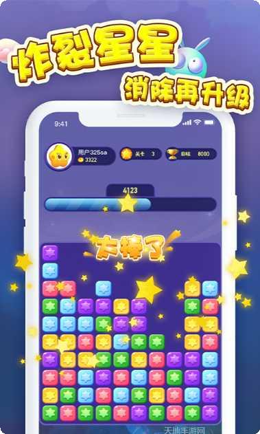 消消大比拼怎么通关