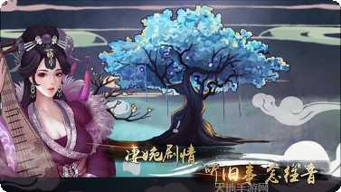 大琴师贰游戏攻略