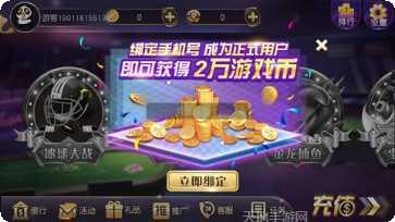 集杰辽宁棋牌游戏