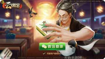 小吆云牌馆最新版本