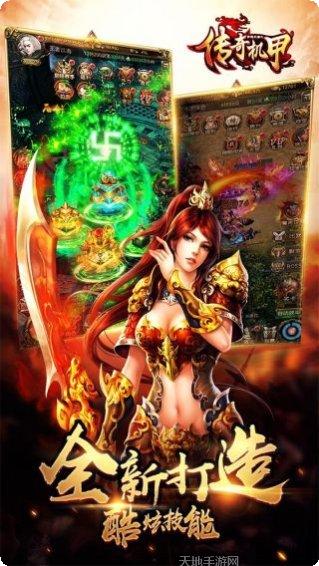 梦想三国BT满v版下载