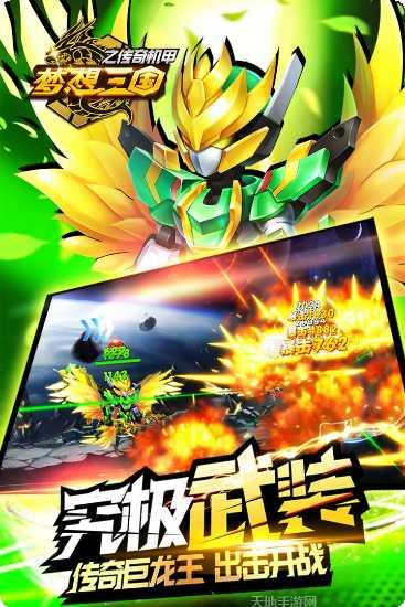 梦想三国BT满v版攻略