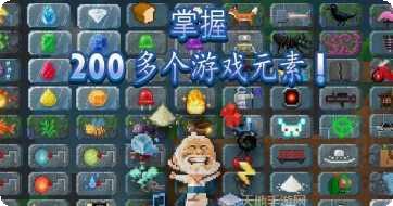 沙盒工艺塑成多人联机