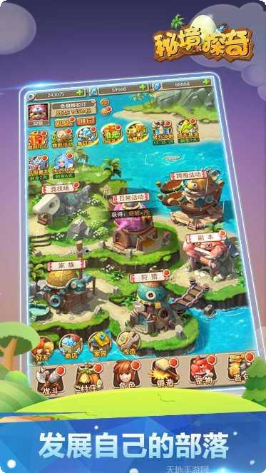 秘境探奇装备获取