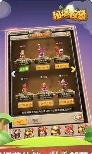 秘境探奇地图探索